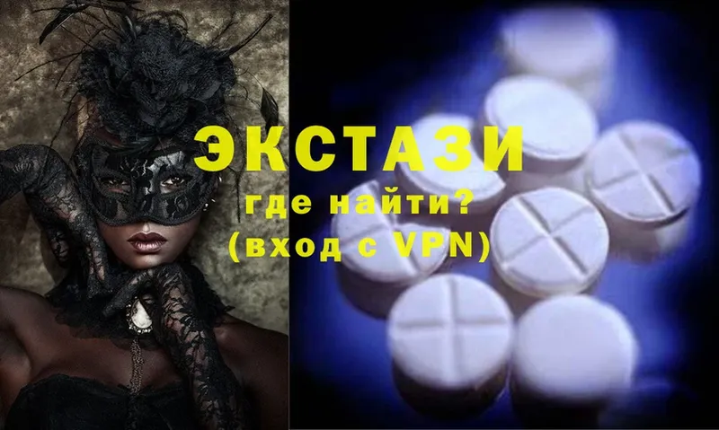 Экстази 280 MDMA  Кондрово 