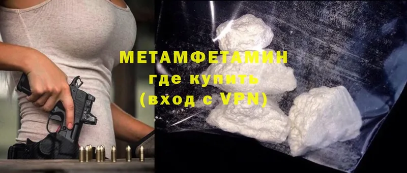 МЕТАМФЕТАМИН Methamphetamine  Кондрово 